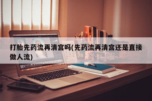 网上如何购买堕胎药动态 第34页