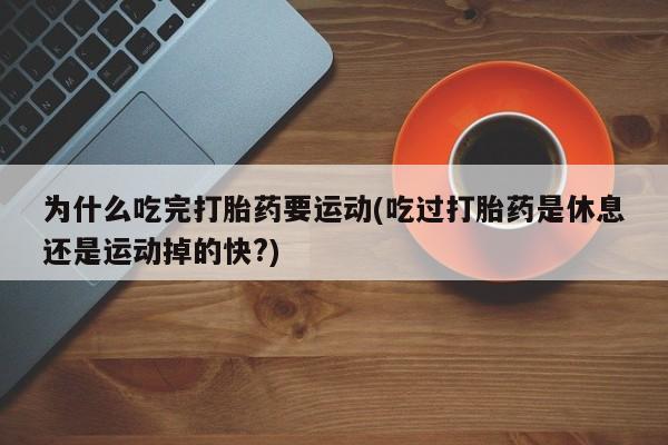 网上如何购买堕胎药动态 第29页